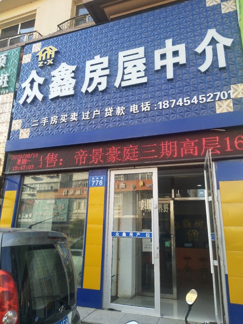 哈尔滨房产网：打造本地购房新体验